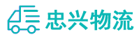中山到开平市物流公司